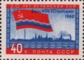 Russia 1960 20th Anniversary of Estonian SSR - Tallinn - Russia-1960-20th-Anniversary-of-Estonian-SSR---Tallinn