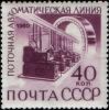 Russia 1960 Automatic Production Line - Russia-1960-Automatic-Production-Line