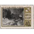 Russia 1960 Birth Centenary of Isaac I. Levitan (1860-1900), Artist - Russia-1960-Birth-Centenary-of-Isaac-I-Levitan-1860-1900-Artist
