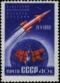 Russia 1960 First Soviet Orbital Spacecraft - Korabl-Sputnik - Russia-1960-First-Soviet-Orbital-Spacecraft---Korabl-Sputnik
