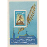 Russia 1960 Swords into Plowshares Statue, UN, New York - Russia-1960-Swords-into-Plowshares-Statue-UN-New-York