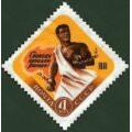 Russia 1961 African Breaking Chains - Russia-1961-African-Breaking-Chains
