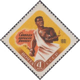 Russia 1961 African Breaking Chains - Russia-1961-African-Breaking-Chains