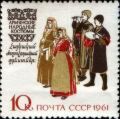 Russia 1961 Armenian National Costumes - Russia-1961-Armenian-National-Costumes