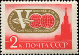 Russia 1961 Congress Emblem and Spassky Tower - Russia-1961-Congress-Emblem-and-Spassky-Tower