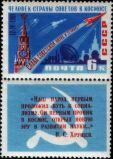 Russia 1961 Glory to Soviet Science and Technology! - Russia-1961-Glory-to-Soviet-Science-and-Technology