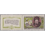Russia 1961 Portrait of T.G. Shevchenko from a Painting by I. Kramskoy - Russia-1961-Portrait-of-TG-Shevchenko-from-a-Painting-by-I-Kramskoy
