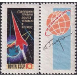 Russia 1962 1st Anniversary of First Manned Space Flight - Russia-1962-1st-Anniversary-of-First-Manned-Space-Flight