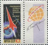 Russia 1962 1st Anniversary of First Manned Space Flight - Russia-1962-1st-Anniversary-of-First-Manned-Space-Flight