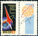 Russia 1962 1st Anniversary of First Manned Space Flight - Russia-1962-1st-Anniversary-of-First-Manned-Space-Flight