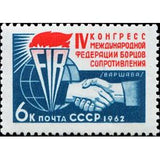 Russia 1962 Federation Emblem - Russia-1962-Federation-Emblem