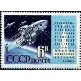 Russia 1962 Launch of "Kosmos-3" - Russia-1962-Launch-of--Kosmos-3-