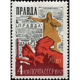 Russia 1962 Lenin and First Issue of "Pravda" - Russia-1962-Lenin-and-First-Issue-of--Pravda-