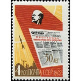 Russia 1962 Lenin and Front Page of "Pravda" - Russia-1962-Lenin-and-Front-Page-of--Pravda-