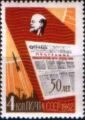 Russia 1962 Lenin and Front Page of "Pravda" - Russia-1962-Lenin-and-Front-Page-of--Pravda-