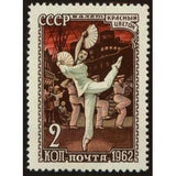 Russia 1962 Scene from Ballet "Red Flower" by R. Glière-Russia-StampPhenom