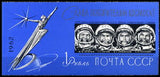 Russia 1962 “To Space” Monument by Grigory Postnikov and Four Cosmonauts-Russia-StampPhenom