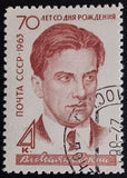 Russia 1963 70th Birth Anniversary of V.V. Mayakovsky (1893-1930) - Russia-1963-70th-Birth-Anniversary-of-VV-Mayakovsky-1893-1930