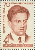 Russia 1963 70th Birth Anniversary of V.V. Mayakovsky (1893-1930) - Russia-1963-70th-Birth-Anniversary-of-VV-Mayakovsky-1893-1930