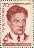 Russia 1963 70th Birth Anniversary of V.V. Mayakovsky (1893-1930) - Russia-1963-70th-Birth-Anniversary-of-VV-Mayakovsky-1893-1930