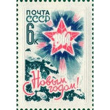 Russia 1963 Happy New Year, 1964 - Russia-1963-Happy-New-Year-1964