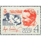Russia 1964 60th Birth Anniversary of A.P. Gaidar (1904-1941), Writer - Russia-1964-60th-Birth-Anniversary-of-AP-Gaidar-1904-1941-Writer