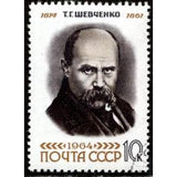 Russia 1964 Portrait of T.G. Shevchenko, I. Repin (1888) - Russia-1964-Portrait-of-TG-Shevchenko-I-Repin-1888