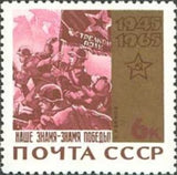 Russia 1965 Our Banner is the Banner of Victory by Viktor Ivanov - Russia-1965-Our-Banner-is-the-Banner-of-Victory-by-Viktor-Ivanov
