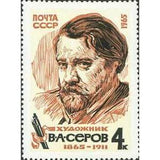 Russia 1965 Portrait of V.A. Serov by I. Repin (1901) - Russia-1965-Portrait-of-VA-Serov-by-I-Repin-1901