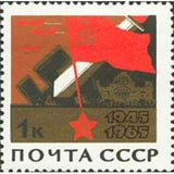 Russia 1965 Soviet Flag, Reichstag Building, Broken Swastika - Russia-1965-Soviet-Flag-Reichstag-Building-Broken-Swastika