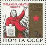 Russia 1965 Woman with Poster "Motherland Calls" by Irakli Toidse - Russia-1965-Woman-with-Poster--Motherland-Calls--by-Irakli-Toidse