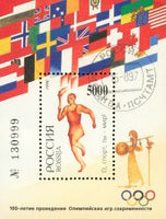 Russia Olympics , 1 souvenir sheet