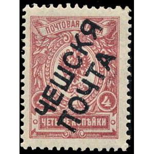 Czechoslovakia 1918 Russian Stamps overprinted "Češskja počta"-Czechoslovakia-StampPhenom