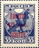 Russia 1924 Severing the Chains of Bondage (Russia) - Surch and Opt