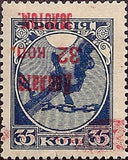 Russia 1924 Severing the Chains of Bondage (Russia) - Surch and Opt