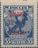 Russia 1924 Severing the Chains of Bondage (Russia) - Surch and Opt