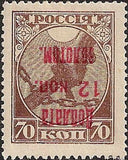 Russia 1924 Severing the Chains of Bondage (Russia) - Surch and Opt