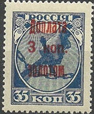Russia 1924 Severing the Chains of Bondage (Russia) - Surch and Opt