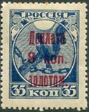 Russia 1925 Severing the Chains of Bondage (Russia) - Surch and Opt
