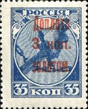 Russia 1924 Severing the Chains of Bondage (Russia) - Surch and Opt