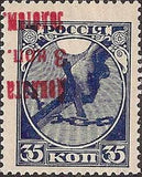 Russia 1924 Severing the Chains of Bondage (Russia) - Surch and Opt