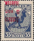 Russia 1925 Severing the Chains of Bondage (Russia) - Surch and Opt