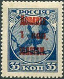 Russia 1924 Severing the Chains of Bondage (Russia) - Surch and Opt