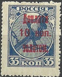 Russia 1924 Severing the Chains of Bondage (Russia) - Surch and Opt