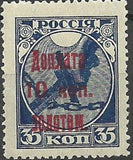 Russia 1924 Severing the Chains of Bondage (Russia) - Surch and Opt