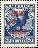 Russia 1924 Severing the Chains of Bondage (Russia) - Surch and Opt