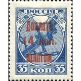 Russia 1925 Severing the Chains of Bondage (Russia) - Surch and Opt