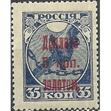 Russia 1924 Severing the Chains of Bondage (Russia) - Surch and Opt