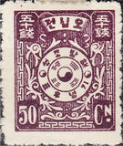 South Korea 1946 Arms of Korea-Stamps-South Korea-StampPhenom