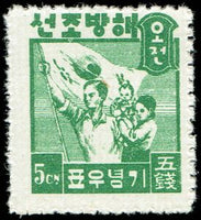 South Korea 1946 Korean family and flag-Stamps-South Korea-StampPhenom